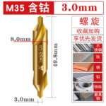 CNC Type A/B Straight Groove/spiral Cobalt Containing Center Drill Bit, Double Headed Stainless Steel Special Positioning and Centering Drill
