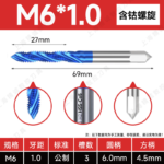 Japan Special Tap for Stainless,Blue Nano Coated Cobalt Containing Tap, Machine Tap Screw Thread for Tapping Copper and Aluminum M2 M3 M4 M5 M6 M7 M8 M9 M10 M11 M12 M14 M16