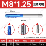 Japan Special Tap for Stainless,Blue Nano Coated Cobalt Containing Tap, Machine Tap Screw Thread for Tapping Copper and Aluminum M2 M3 M4 M5 M6 M7 M8 M9 M10 M11 M12 M14 M16
