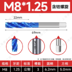 Japan Special Tap for Stainless,Blue Nano Coated Cobalt Containing Tap, Machine Tap Screw Thread for Tapping Copper and Aluminum M2 M3 M4 M5 M6 M7 M8 M9 M10 M11 M12 M14 M16
