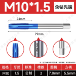 Japan Special Tap for Stainless,Blue Nano Coated Cobalt Containing Tap, Machine Tap Screw Thread for Tapping Copper and Aluminum M2 M3 M4 M5 M6 M7 M8 M9 M10 M11 M12 M14 M16