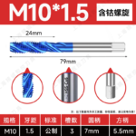 Japan Special Tap for Stainless,Blue Nano Coated Cobalt Containing Tap, Machine Tap Screw Thread for Tapping Copper and Aluminum M2 M3 M4 M5 M6 M7 M8 M9 M10 M11 M12 M14 M16