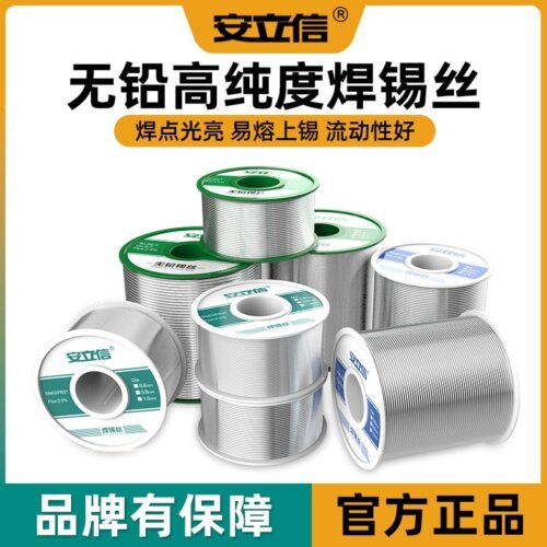 0.6/0.8/1mm High-purity Lead-free Solder Wire, Containing Rosin Core Solder Wire, Low-temperature Environmentally Friendly Solder, Repair Soldering Tin Wire