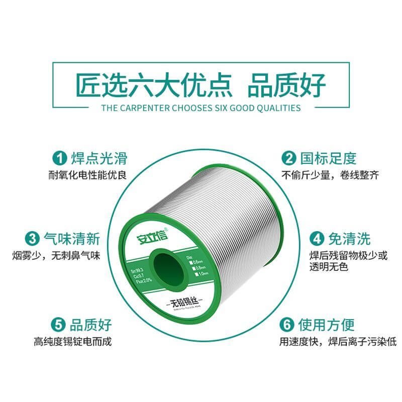 0.6/0.8/1mm High-purity Lead-free Solder Wire, Containing Rosin Core Solder Wire, Low-temperature Environmentally Friendly Solder, Repair Soldering Tin Wire