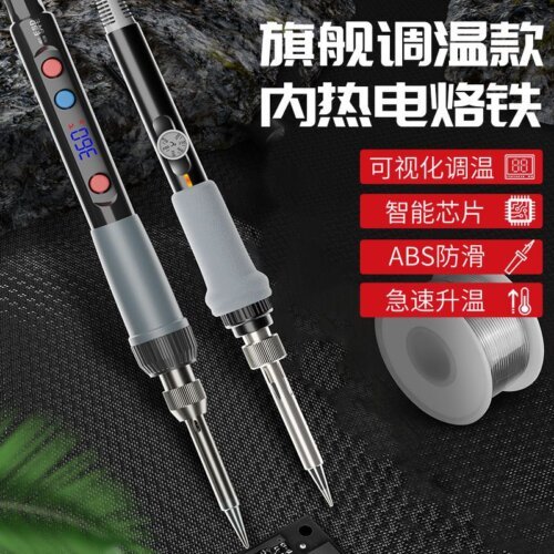Delixi 60W/70W Digital Electric Soldering Iron Adjustable Temperature welding Tools Household Small Welding Pen Repair Welding Artifact Professional Electric Solder Gun