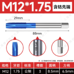 Japan Special Tap for Stainless,Blue Nano Coated Cobalt Containing Tap, Machine Tap Screw Thread for Tapping Copper and Aluminum M2 M3 M4 M5 M6 M7 M8 M9 M10 M11 M12 M14 M16