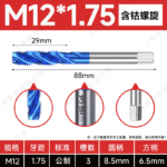 Japan Special Tap for Stainless,Blue Nano Coated Cobalt Containing Tap, Machine Tap Screw Thread for Tapping Copper and Aluminum M2 M3 M4 M5 M6 M7 M8 M9 M10 M11 M12 M14 M16