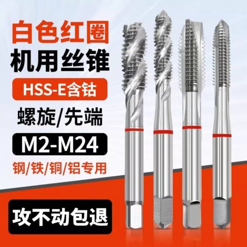 HSSE Standard Coarse/ Fine Thread Tap Spiral Tap M2 M2.5 M3 M4 M5 M6 M7 M8 M9 M10 M11 M12 Metric Machine Screw Thread Taps Tip Tap Special for Stainless Steel/Carbon Steel
