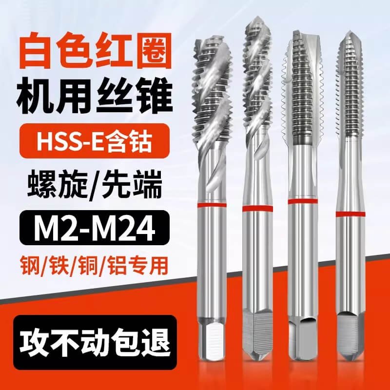 HSSE Standard Coarse/ Fine Thread Tap Spiral Tap M2 M2.5 M3 M4 M5 M6 M7 M8 M9 M10 M11 M12 Metric Machine Screw Thread Taps Tip Tap Special for Stainless Steel/Carbon Steel