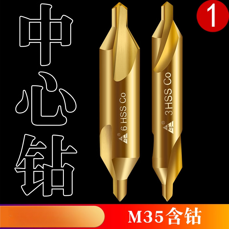 CNC Type A/B Straight Groove/spiral Cobalt Containing Center Drill Bit, Double Headed Stainless Steel Special Positioning and Centering Drill