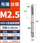 HSSE Standard Coarse/ Fine Thread Tap Spiral Tap M2 M2.5 M3 M4 M5 M6 M7 M8 M9 M10 M11 M12 Metric Machine Screw Thread Taps Tip Tap Special for Stainless Steel/Carbon Steel