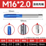 Japan Special Tap for Stainless,Blue Nano Coated Cobalt Containing Tap, Machine Tap Screw Thread for Tapping Copper and Aluminum M2 M3 M4 M5 M6 M7 M8 M9 M10 M11 M12 M14 M16