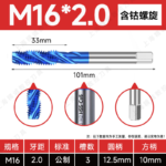 Japan Special Tap for Stainless,Blue Nano Coated Cobalt Containing Tap, Machine Tap Screw Thread for Tapping Copper and Aluminum M2 M3 M4 M5 M6 M7 M8 M9 M10 M11 M12 M14 M16