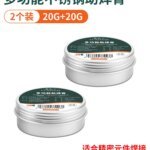 Solder Paste, Soldering Aid, Battery Rosin Flux,Soldering Agent, Soldering Wire, Soldering Flux Lead-free No-clean Solder Grease Iron Maintenance Soldering Oil