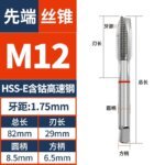 HSSE Standard Coarse/ Fine Thread Tap Spiral Tap M2 M2.5 M3 M4 M5 M6 M7 M8 M9 M10 M11 M12 Metric Machine Screw Thread Taps Tip Tap Special for Stainless Steel/Carbon Steel