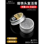 Electric Soldering Iron Tip Repair Paste, Soldering Iron Tip Resurrection Paste, Remove Oxidation and Clean Soldering Iron,Iron Tip Resurrection Cream,Revival Oil