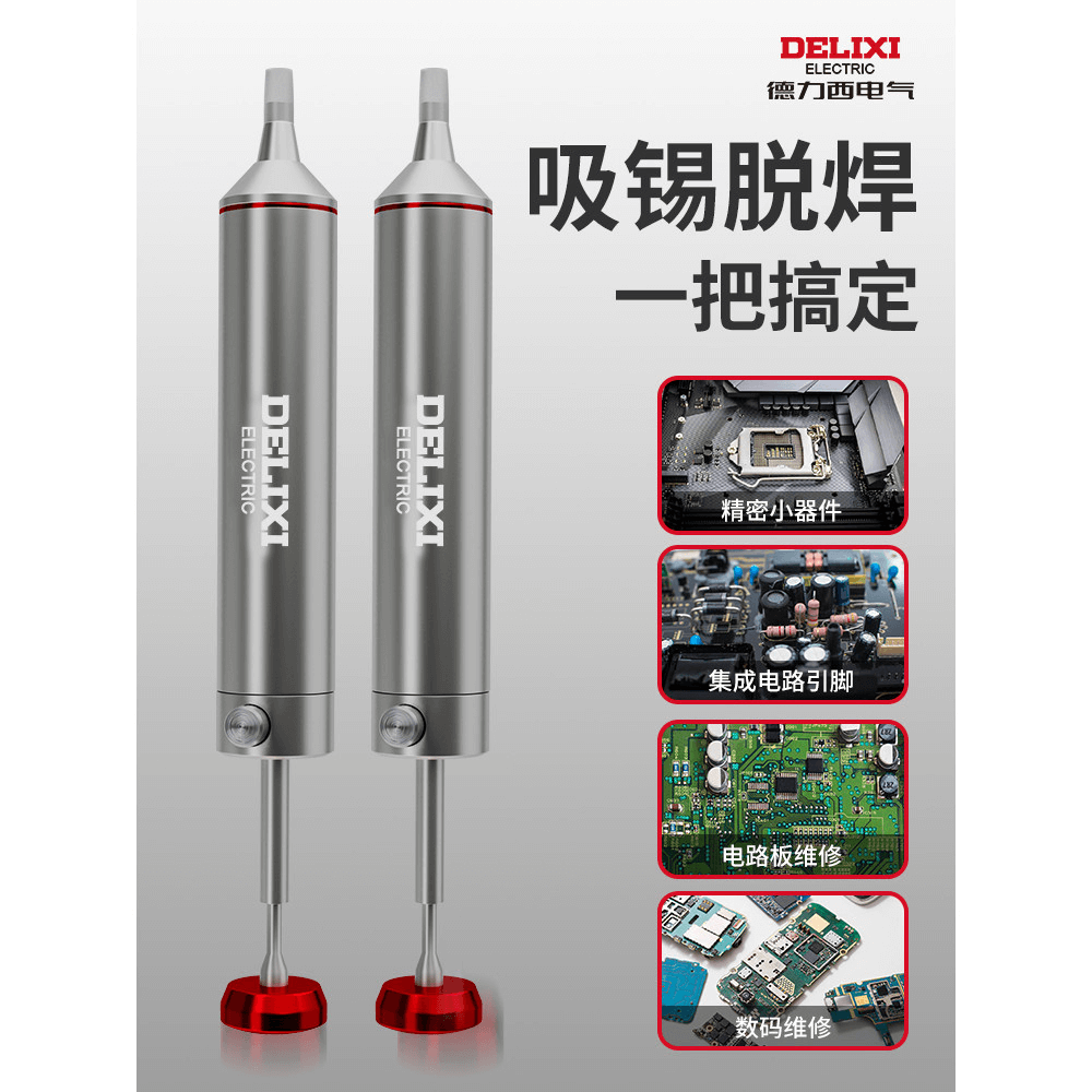 Delixi Aluminum Alloy Strong Suction Soldering Tool, Electronic Disassembly and Cleaning, Manual Vacuum Suction Soldering Pump Tool, Suction Soldering Gun,Tin Absorber