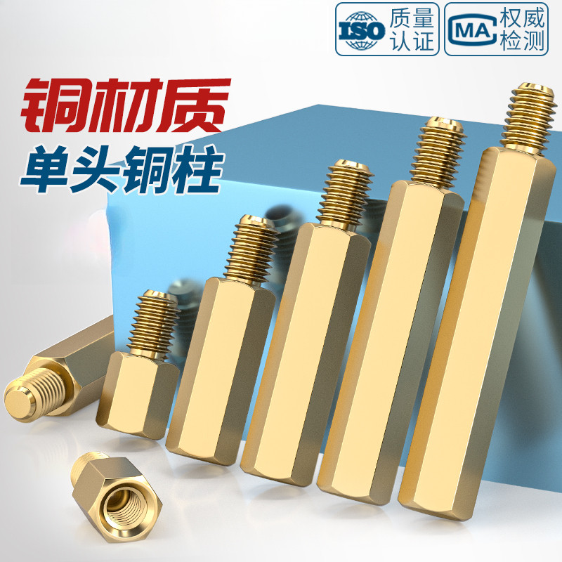 M2/M2.5/M3/M4/M5/M6 Copper Brass Pillars Standoff Circuit Spacer PCB Board Nut Screws,Hexagonal Copper Post,Single Head Copper Screw Post,Computer Case Motherboard Screw,Support Post