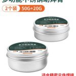 Solder Paste, Soldering Aid, Battery Rosin Flux,Soldering Agent, Soldering Wire, Soldering Flux Lead-free No-clean Solder Grease Iron Maintenance Soldering Oil