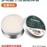 Solder Paste, Soldering Aid, Battery Rosin Flux,Soldering Agent, Soldering Wire, Soldering Flux Lead-free No-clean Solder Grease Iron Maintenance Soldering Oil