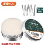 Solder Paste, Soldering Aid, Battery Rosin Flux,Soldering Agent, Soldering Wire, Soldering Flux Lead-free No-clean Solder Grease Iron Maintenance Soldering Oil