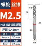 HSSE Standard Coarse/ Fine Thread Tap Spiral Tap M2 M2.5 M3 M4 M5 M6 M7 M8 M9 M10 M11 M12 Metric Machine Screw Thread Taps Tip Tap Special for Stainless Steel/Carbon Steel