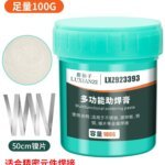 Solder Paste, Soldering Aid, Battery Rosin Flux,Soldering Agent, Soldering Wire, Soldering Flux Lead-free No-clean Solder Grease Iron Maintenance Soldering Oil