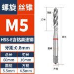 HSSE Standard Coarse/ Fine Thread Tap Spiral Tap M2 M2.5 M3 M4 M5 M6 M7 M8 M9 M10 M11 M12 Metric Machine Screw Thread Taps Tip Tap Special for Stainless Steel/Carbon Steel