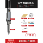 Delixi 60W/70W Digital Electric Soldering Iron Adjustable Temperature welding Tools Household Small Welding Pen Repair Welding Artifact Professional Electric Solder Gun