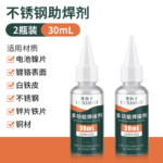 Stainless Steel Flux, Liquid Rosin, Multifunctional Strong Soldering Agent, Battery Nickel Sheet Soldering Water