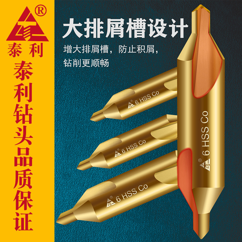 CNC Type A/B Straight Groove/spiral Cobalt Containing Center Drill Bit, Double Headed Stainless Steel Special Positioning and Centering Drill