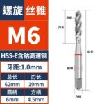 HSSE Standard Coarse/ Fine Thread Tap Spiral Tap M2 M2.5 M3 M4 M5 M6 M7 M8 M9 M10 M11 M12 Metric Machine Screw Thread Taps Tip Tap Special for Stainless Steel/Carbon Steel