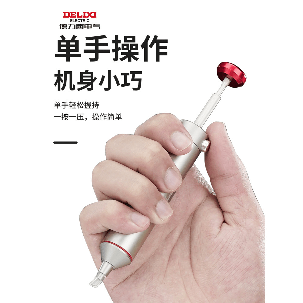Delixi Aluminum Alloy Strong Suction Soldering Tool, Electronic Disassembly and Cleaning, Manual Vacuum Suction Soldering Pump Tool, Suction Soldering Gun,Tin Absorber