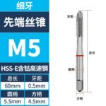 HSSE Standard Coarse/ Fine Thread Tap Spiral Tap M2 M2.5 M3 M4 M5 M6 M7 M8 M9 M10 M11 M12 Metric Machine Screw Thread Taps Tip Tap Special for Stainless Steel/Carbon Steel