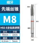 HSSE Standard Coarse/ Fine Thread Tap Spiral Tap M2 M2.5 M3 M4 M5 M6 M7 M8 M9 M10 M11 M12 Metric Machine Screw Thread Taps Tip Tap Special for Stainless Steel/Carbon Steel