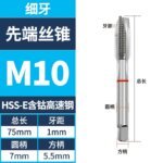 HSSE Standard Coarse/ Fine Thread Tap Spiral Tap M2 M2.5 M3 M4 M5 M6 M7 M8 M9 M10 M11 M12 Metric Machine Screw Thread Taps Tip Tap Special for Stainless Steel/Carbon Steel