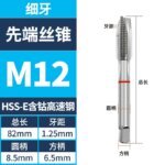 HSSE Standard Coarse/ Fine Thread Tap Spiral Tap M2 M2.5 M3 M4 M5 M6 M7 M8 M9 M10 M11 M12 Metric Machine Screw Thread Taps Tip Tap Special for Stainless Steel/Carbon Steel