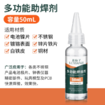 Stainless Steel Flux, Liquid Rosin, Multifunctional Strong Soldering Agent, Battery Nickel Sheet Soldering Water