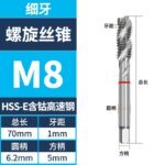 HSSE Standard Coarse/ Fine Thread Tap Spiral Tap M2 M2.5 M3 M4 M5 M6 M7 M8 M9 M10 M11 M12 Metric Machine Screw Thread Taps Tip Tap Special for Stainless Steel/Carbon Steel