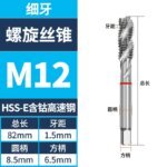 HSSE Standard Coarse/ Fine Thread Tap Spiral Tap M2 M2.5 M3 M4 M5 M6 M7 M8 M9 M10 M11 M12 Metric Machine Screw Thread Taps Tip Tap Special for Stainless Steel/Carbon Steel