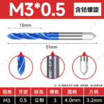 Japan Special Tap for Stainless,Blue Nano Coated Cobalt Containing Tap, Machine Tap Screw Thread for Tapping Copper and Aluminum M2 M3 M4 M5 M6 M7 M8 M9 M10 M11 M12 M14 M16
