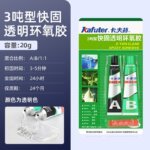 New Kafuter Strong A+B Glue,high Strength AB Glue,metal Glass Ceramic Bonding Automobile Motorcycle Ship Machinery Fuel Tank Oil Pipe Repair Paste,waterproof Acrylic Adhesive