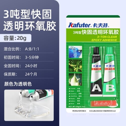 New Kafuter Strong A+B Glue,high Strength AB Glue,metal Glass Ceramic Bonding Automobile Motorcycle Ship Machinery Fuel Tank Oil Pipe Repair Paste,waterproof Acrylic Adhesive
