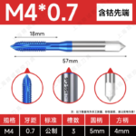Japan Special Tap for Stainless,Blue Nano Coated Cobalt Containing Tap, Machine Tap Screw Thread for Tapping Copper and Aluminum M2 M3 M4 M5 M6 M7 M8 M9 M10 M11 M12 M14 M16