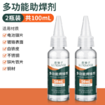 Stainless Steel Flux, Liquid Rosin, Multifunctional Strong Soldering Agent, Battery Nickel Sheet Soldering Water