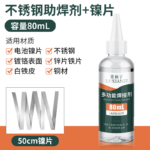 Stainless Steel Flux, Liquid Rosin, Multifunctional Strong Soldering Agent, Battery Nickel Sheet Soldering Water