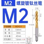 HSSE JAPAN Standard Spiral/Straight Fluted Tap M2 M3 M4 M5 M6 M7 M8 M9 M10 M11 M12 M14 M16 Metric Machine Screw Thread Taps Tip Tap Special for Stainless Steel/Carbon Steel
