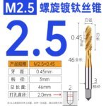 HSSE JAPAN Standard Spiral/Straight Fluted Tap M2 M3 M4 M5 M6 M7 M8 M9 M10 M11 M12 M14 M16 Metric Machine Screw Thread Taps Tip Tap Special for Stainless Steel/Carbon Steel