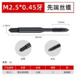 Cobalt Containing Nitride Superhard Tap Standard Spiral/Straight Fluted Tap M2 M3 M4 M5 M6 M7 M8 M9 M10 M11 M12 Metric Machine Screw Thread Taps Tip Tap