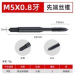 Cobalt Containing Nitride Superhard Tap Standard Spiral/Straight Fluted Tap M2 M3 M4 M5 M6 M7 M8 M9 M10 M11 M12 Metric Machine Screw Thread Taps Tip Tap